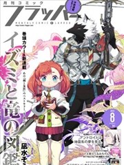 芭比公主动画 芭比之梦幻仙境 高清海报