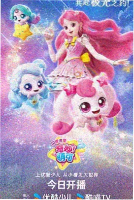 芭比之美人鱼历险记2 国语版动画电影海报