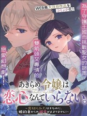 芭比与雪儿 消失的生日 家庭动画电影海报